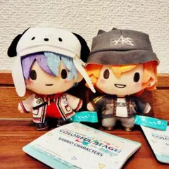 プロジェクトセカイ　プロセカ　サンリオ　ふわぷちマスコット　青柳冬弥　東雲彰人