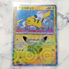 2026年最新】ピカダッシュの人気アイテム - メルカリ