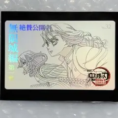 鬼滅の刃 無限城編 第一章 ムビチケ風カード 小芭内 蜜璃