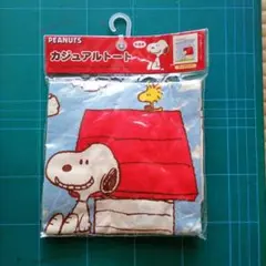 PEANUTS スヌーピー カジュアルトート ドッグハウスのサムネイル