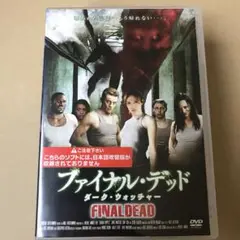 ファイナル・デッド ダーク・ウォッチャー　レンタル落ちdvd 希少
