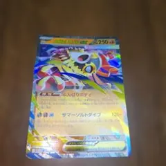 メガルチャブルEX ポケモンカード