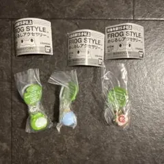 FROG STYLE フロッグスタイル めじるしアクセサリー 4個セット