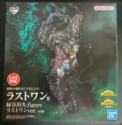 一番くじ　僕のヒーローアカデミア　ヒロアカ　仲間　緑谷出久　ラストワン賞のサムネイル