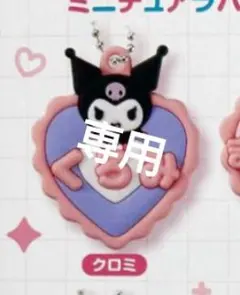 メルヘン工房　おなまえホルダー　　クロミ・マイメロ・シナモン