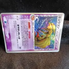 キュウコン δ ★ 拡張パック さいはての攻防 030/068 キュウコン δ ☆ 拡張パック さいはての攻防 030/068 - メルカリ