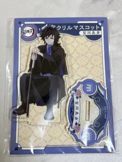 鬼滅の刃 冨岡義勇 アクリルスタンド AGF2023