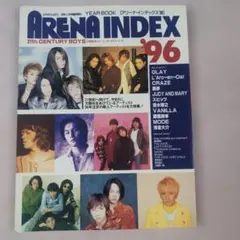 ARENA INDEX '96 音楽年鑑　臨時増刊　GLAY　スピッツ　黒夢