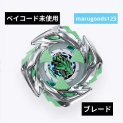 ベイブレードX　インパクトドレイク　ベイコード付き　No3732