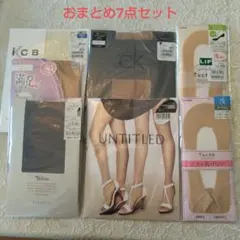 ストッキング 7点セット M-L