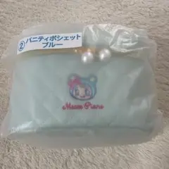 サンリオ　メゾピアノ　メゾピアノくじ　ブルーベリエちゃん　バニティポシェット
