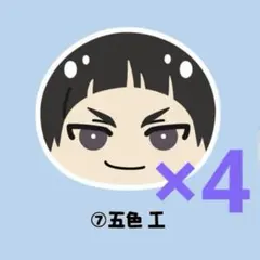 2026年最新】五色工の人気アイテム - メルカリ