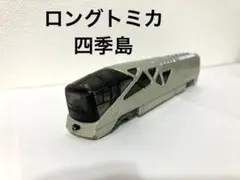 2026年最新】トミカ TRAIN SUITE 四季島の人気アイテム - メルカリ