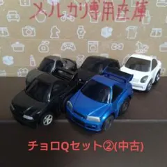 よういちくん様 リクエスト 2点 まとめ商品