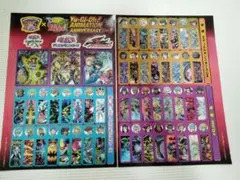 遊戯王カード　シール　Vジャンプ　16周年付録　レア　　希少　新品未使用品