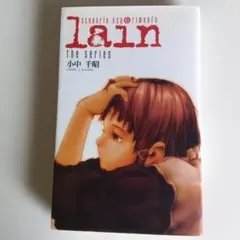 Lain : The series : Scenario experiments