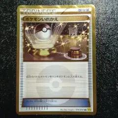 2026年最新】ポケモンいれかえ urの人気アイテム - メルカリ