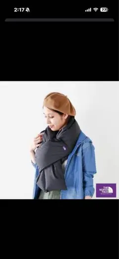 ノースフェイス　パープルレーベル　ダウンマフラー