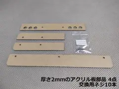 【最後1セット】PUNKWORKSHOP MINI BOX用 改良パーツ