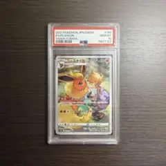 2026年最新】ブースターchr psa10の人気アイテム - メルカリ
