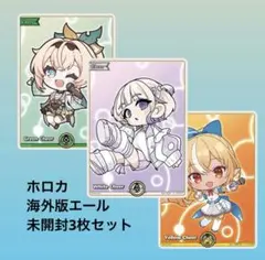 ホロカ 英語版 風真いろは エールセット - メルカリ
