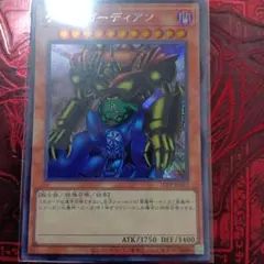 遊戯王 ゲート・ガーディアン P3-08 レプリカ - メルカリ