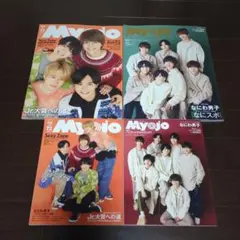 明星 Myojo 2021年12月号＆2022年1月号　4冊セット