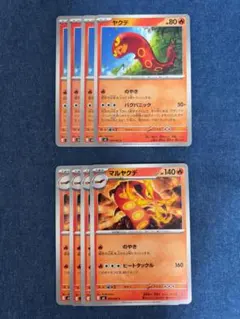 ポケモンカード ヤクデ バグパニック マルヤクデ デッキパーツセットのサムネイル