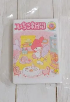 サンリオキャラクターズ いちご新聞 豆ガシャノート　50周年　マイメロディ