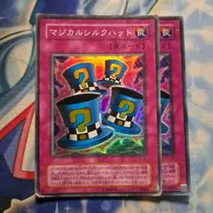 遊戯王 マジカルシルクハット スーパーレア 英語版 - メルカリ