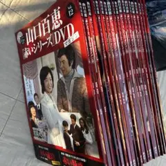 2025年最新】赤いシリーズ山口百恵の人気アイテム - メルカリ