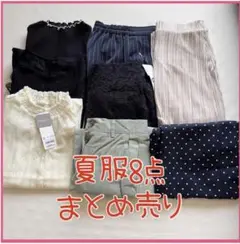 【断捨離セール】GU❤️夏服8点セット