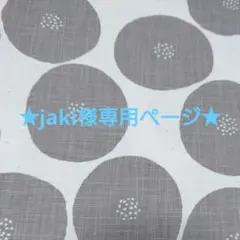★jaki様専用★ あんぱん柄トートバッグ ブラック×ナチュラル