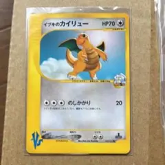 ポケモンカードVS イブキのカイリュー イブキのカイリュー ポケモンカード☆VS 049/141 - メルカリ
