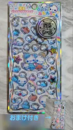 光るジェルプチドロップシール　ストーン付き　あわわちゃん　おまけ付き