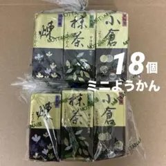 井村屋 ミニようかん 規格外品