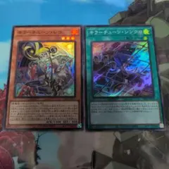 遊戯王　キラーチューンレコ　キラーチューンシンクロ