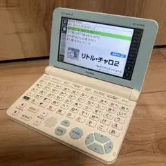 CASIO 電子辞書 XD-SX9800 ホワイト WiFi - メルカリ
