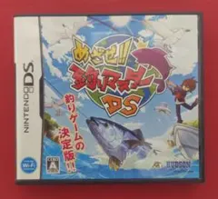 2026年最新】ds 釣りマスターの人気アイテム - メルカリ