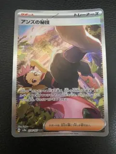 2026年最新】アンズ srの人気アイテム - メルカリ