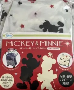 Disney Mickey & Minnie ベビーカー用レインカバー