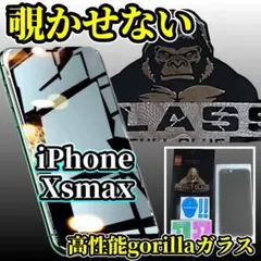 覗き見防止！プライバシー保護！iPhoneXsMax特殊強化ガラスフィルム