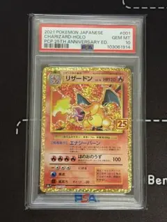 PSA10リザードン CP6 20th 011/087 25th プロモ連番 - メルカリ