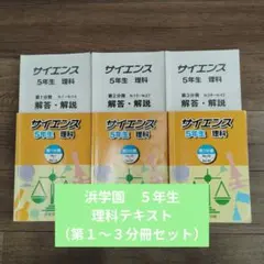 2025年最新】浜学園 小5の人気アイテム - メルカリ