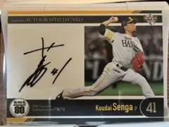 5枚限定 千賀滉大 直筆サインカード 5枚限定 千賀滉大 直筆サインカード ミントモール / 検索結果