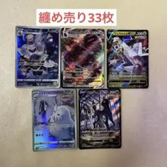 ポケモンカード纏め売り