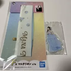 FRUITS ZIPPER 一番くじ 真中まな D賞 F賞 セット まとめ売り