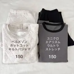 ユニクロ エアリズムウルトラストレッチ ベルメゾン ホットコット キルトパジャマ