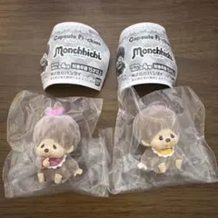 モンチッチ カプセルフロッキーズ モンチッチちゃん モンチッチくん 2種セット