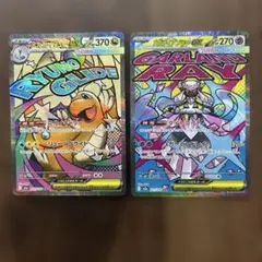 メガドリームex メガカイリューex メガディアンシーex MA